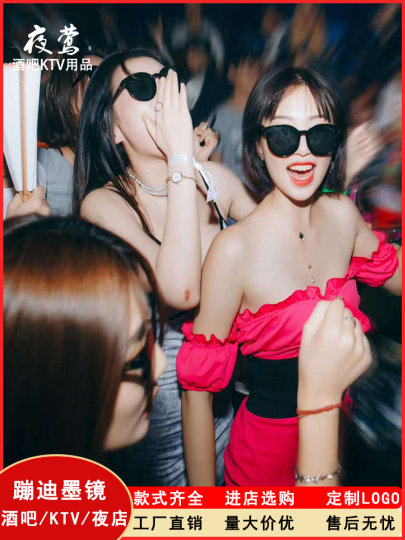 Dishes sunglasses bar atmosphere group props dishess glasses internet celebrity sunglasses nightclub performance korean version looks slim