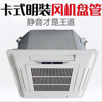 Card ventilator coil embedded ceiling embedded type air conditioning New wind central air conditioning suspended ceiling type four-four out of wind and cold air conditioning