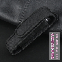 Flashlight protective sheath Purse Strings nylon closure Tactical cover Portable Job protective sheath Universal