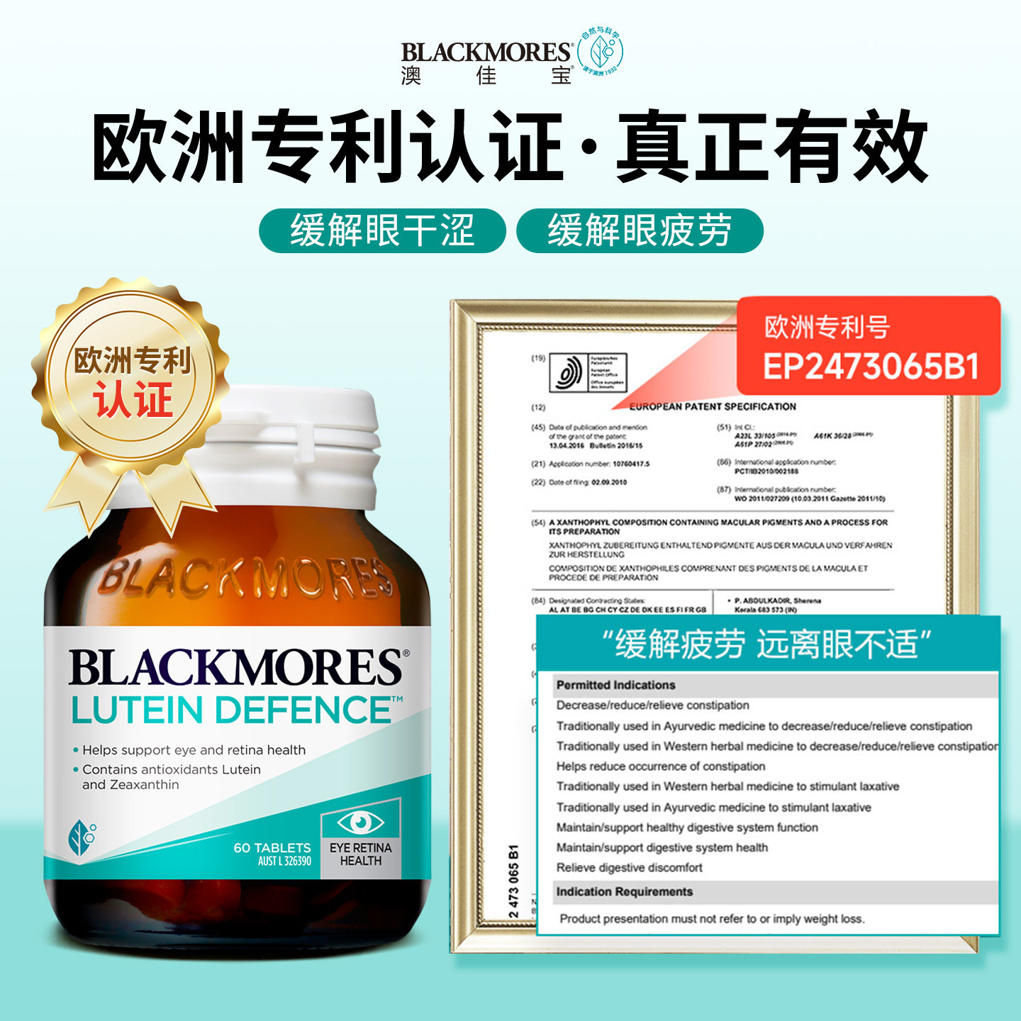 澳洲进口Blackmores澳佳宝叶黄素专利护眼中老年保健品蓝莓片成人,淘宝优惠券,粉丝福利购,淘宝优惠卷