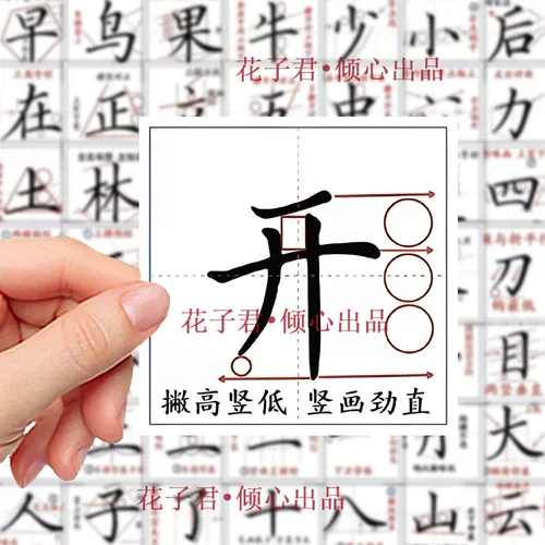 Обучающее руководство, настольные наклейки, практика, наклейка, DIY