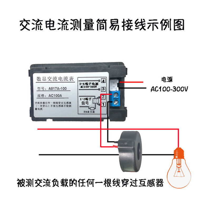 A817A 数显 交流电流表 AC20A100A200A三位数显表头85L17 d8520 - 图1