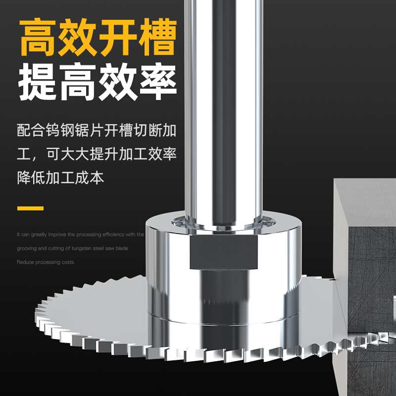 沪豪合金锯片连接杆钨钢锯片铣刀杆刀柄前后锁式CNC数控铣床刀片