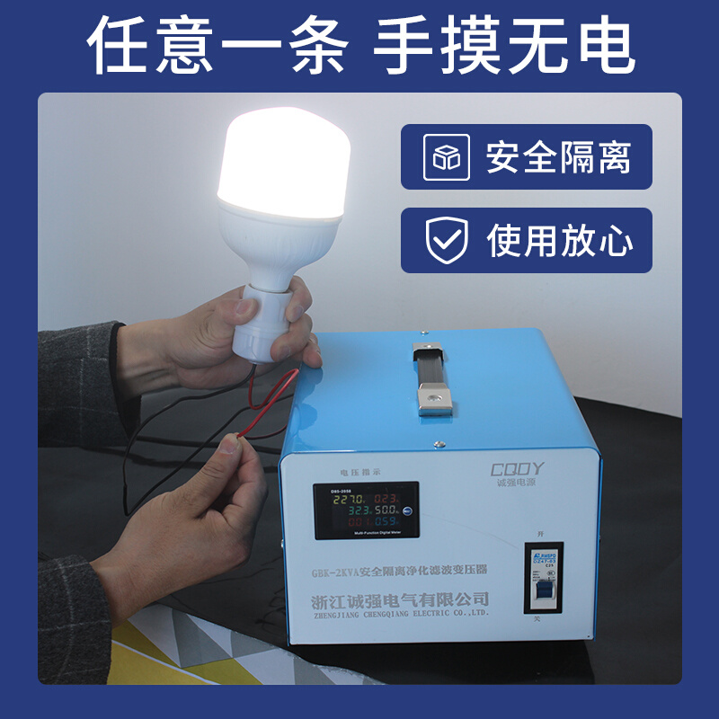 隔离变压器220v变220v安全牛220V转110音频音响电器维修单相电源