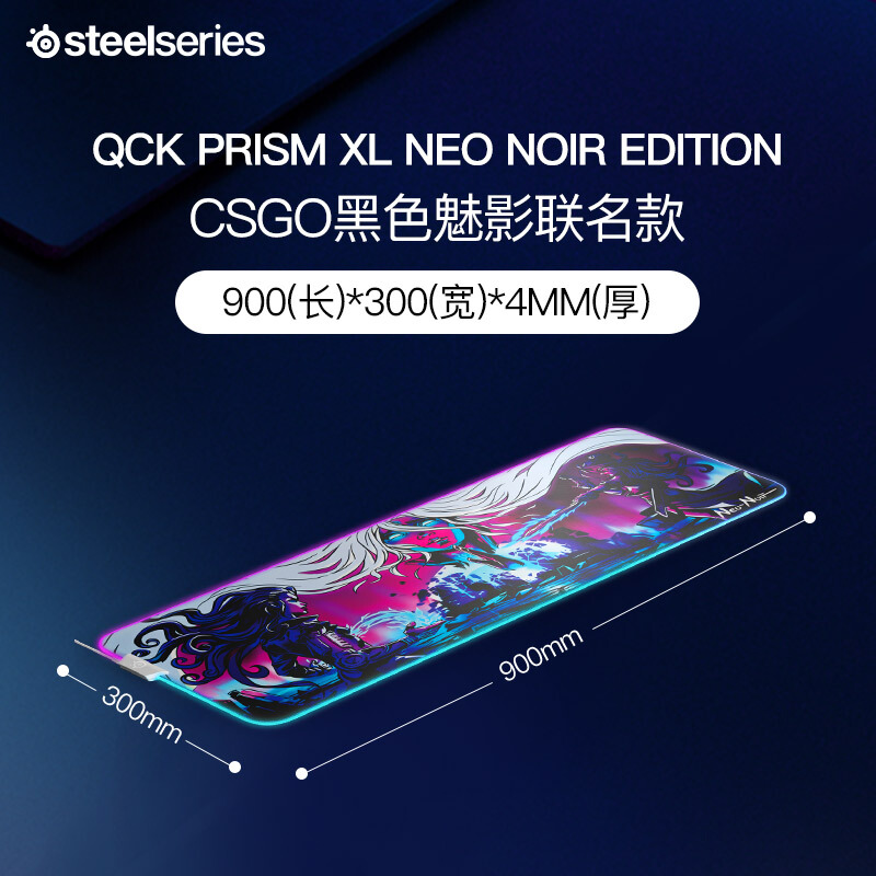 SteelSeries赛睿QckPrism Neo Noir Edition联名鼠标垫 CS:GO魅影 - 图2