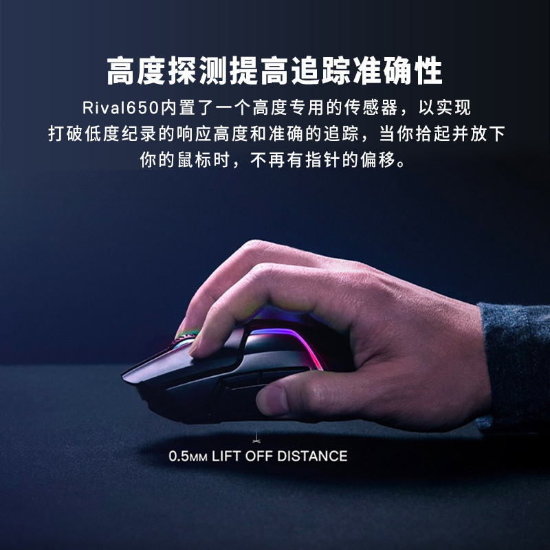 SteelSeries赛睿Rival650全制霸无线游戏鼠标充电有线电竞鼠标 - 图1