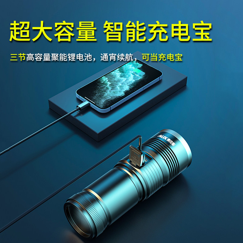  奥克斯优蓝手电筒