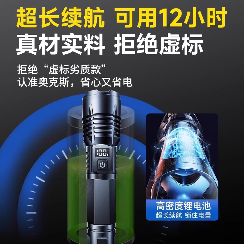 奥克斯手电筒强光充电超亮户外远射充电式耐用家用迷你便携多功能