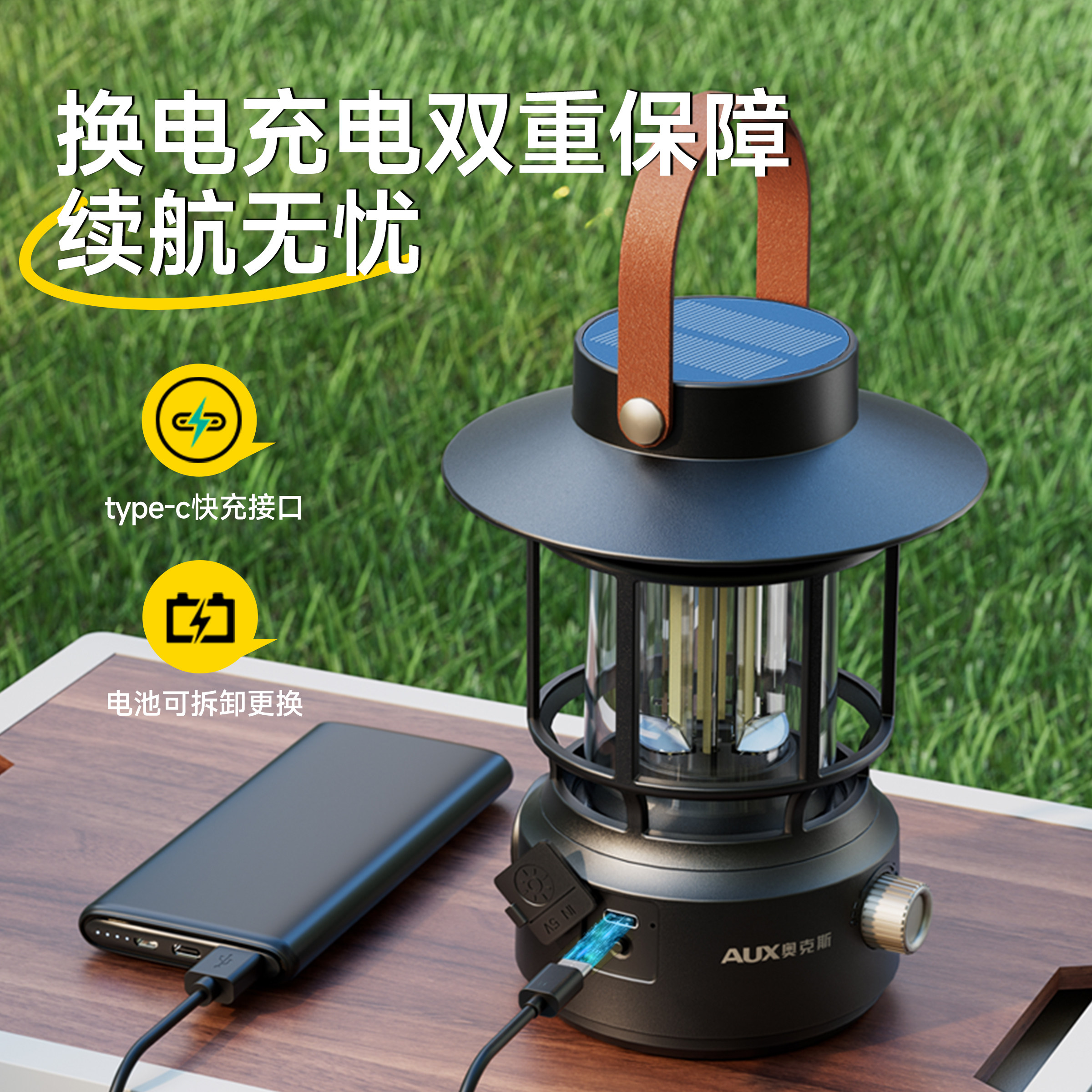 奥克斯充电照明灯露营灯超长续航太阳能应急灯家用停电备用神器,淘宝优惠券,粉丝福利购,淘宝优惠卷