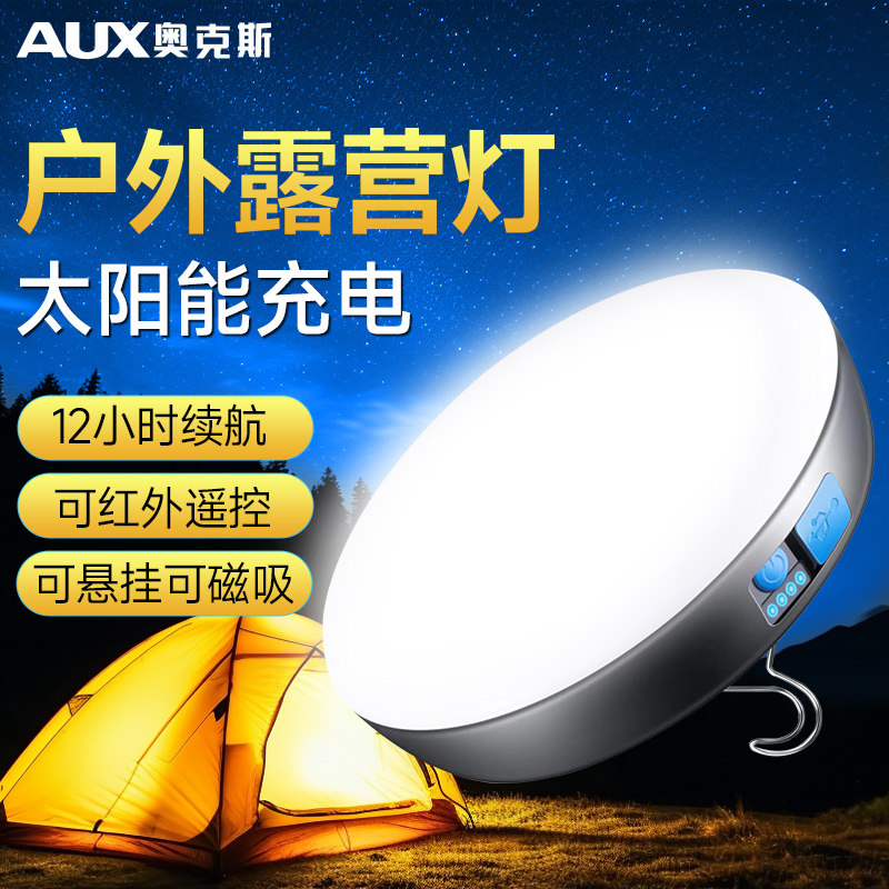  奥克斯优蓝营地灯/帐篷灯