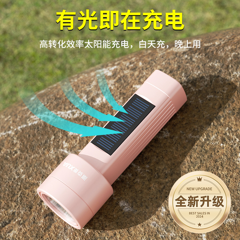 奥克斯手电筒强光充电式耐用家用小便携学生宿舍户外远射应急照明