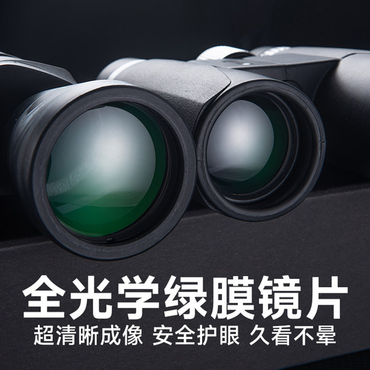Oaks telescope high-power high-definition professional grade day and night bird watching dome binoculars adult concert portable