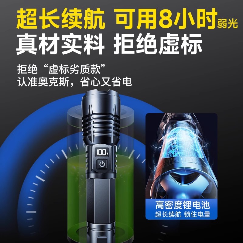 奥克斯手电筒强光充电户外超亮镭射白激光远射家用新款锂电池战术