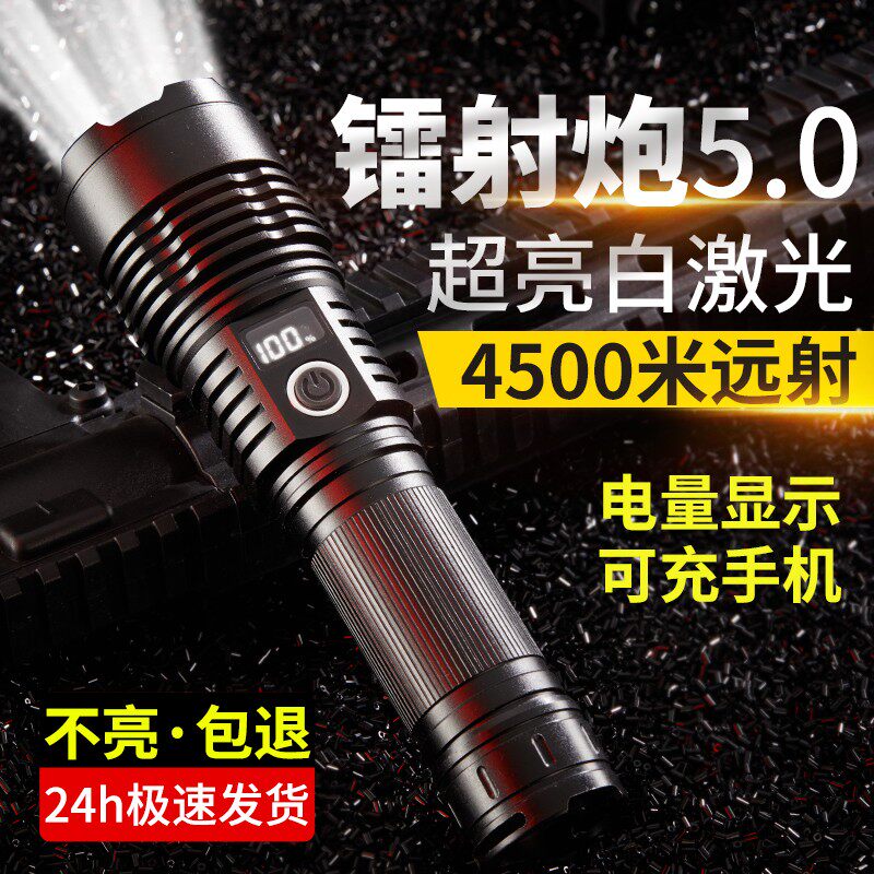 奥克斯强光充电超亮户外远射工作灯 奥克斯优蓝手电筒