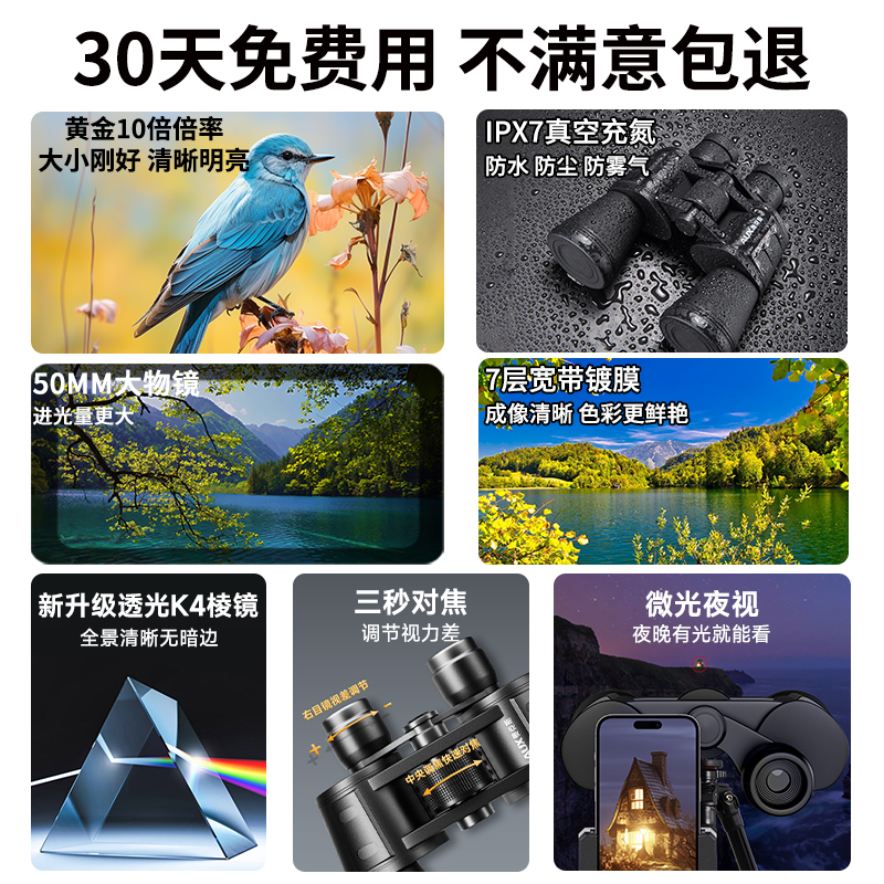 奥克斯望远镜高倍高清专业级演唱会专用日夜两用观鸟镜双筒望眼镜