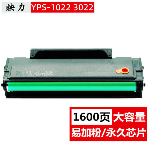 兼容爱胜品映普生 YPS3022n 硒鼓 td1622a碳粉盒ICSP YPS-1022N 3122NA粉盒4022NH墨粉盒激光打印机墨盒1200N - 图0
