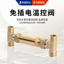 Superior Temperature Control Valve Zero Cold Water Circulation Valve No Return Water Pipe Hot Water Circulation Device Valve Temperature-controlled Non-Plugging Electric Thermostatic Valve