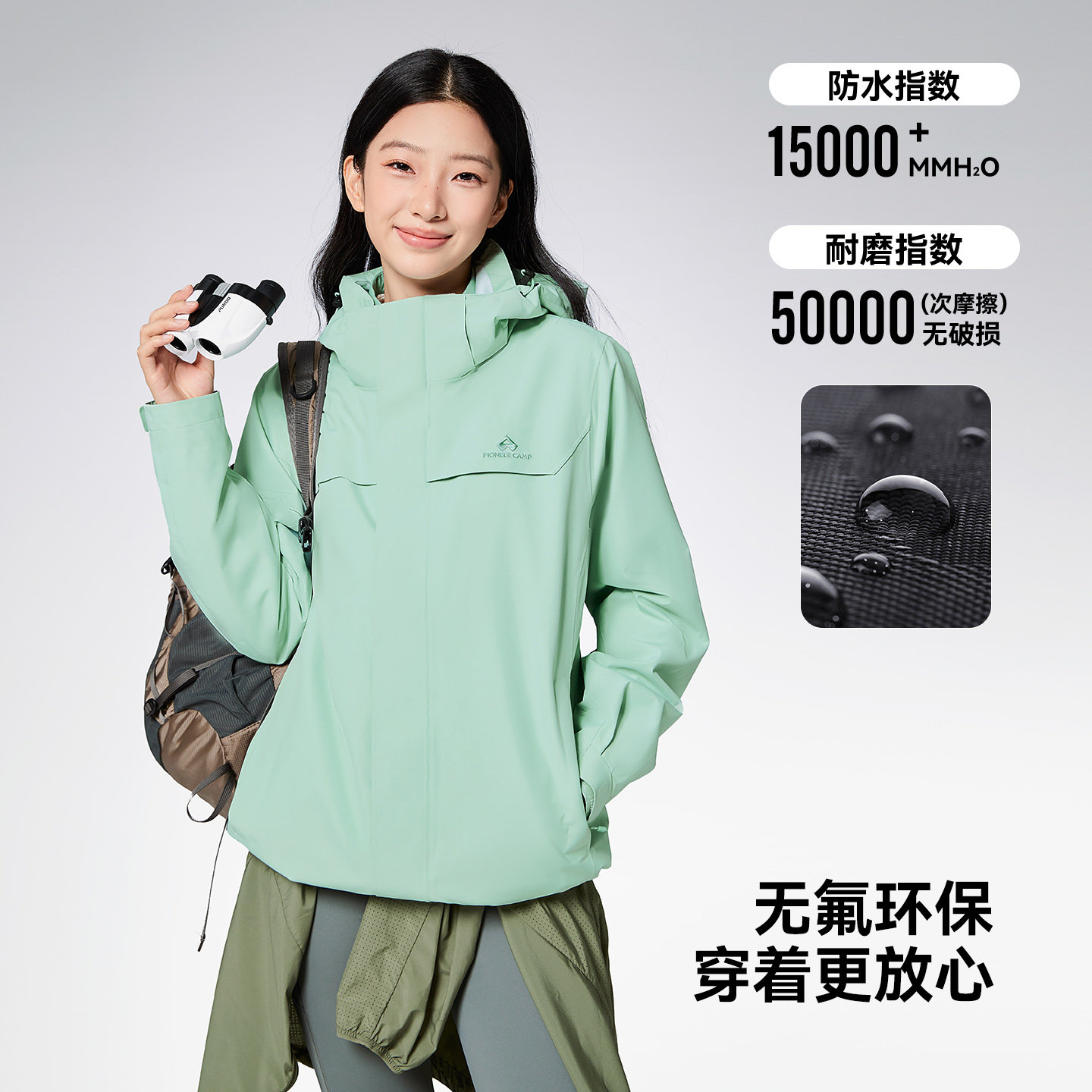 明星同款【朱雀冲锋衣】拓路者户外三合一小个子防风防水外套女款