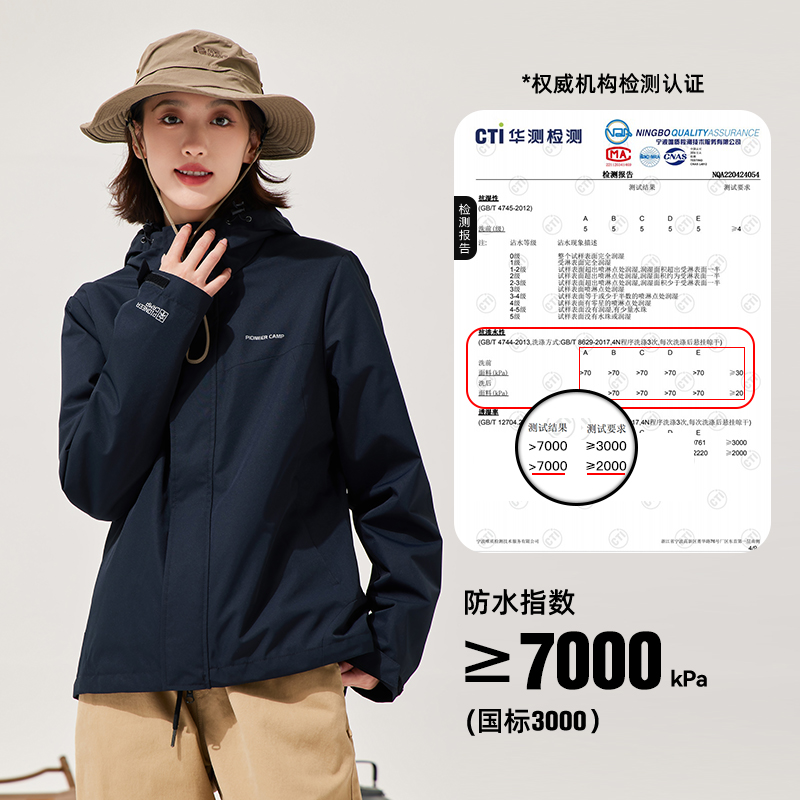 拓路者软壳冲锋衣外套三合一