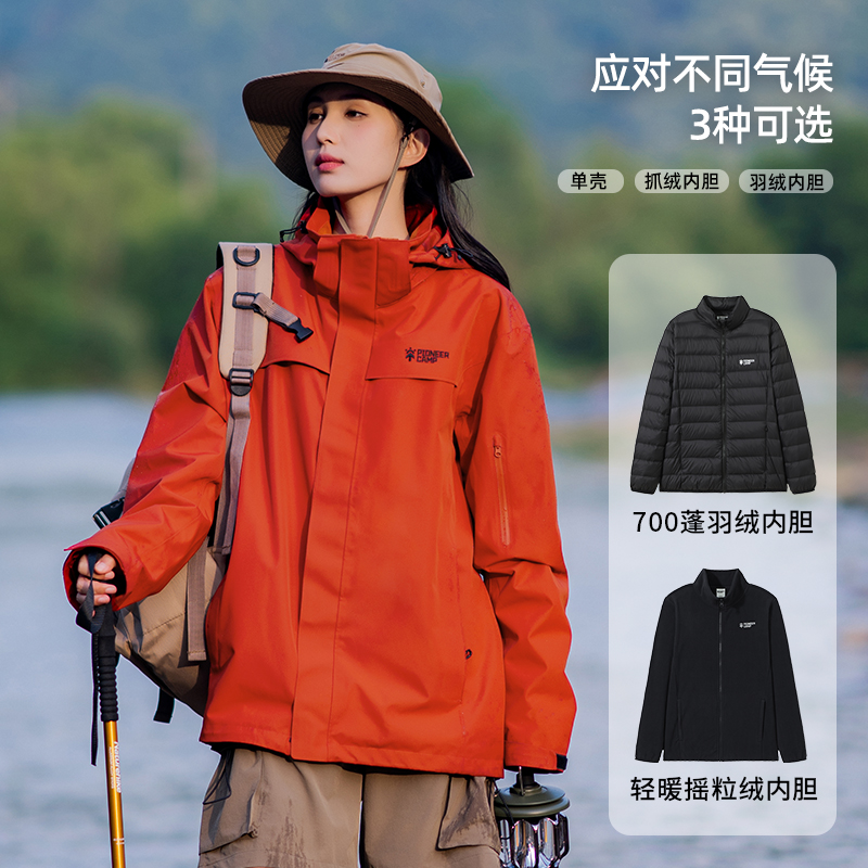 拓路者橙色冲锋衣女款三合一