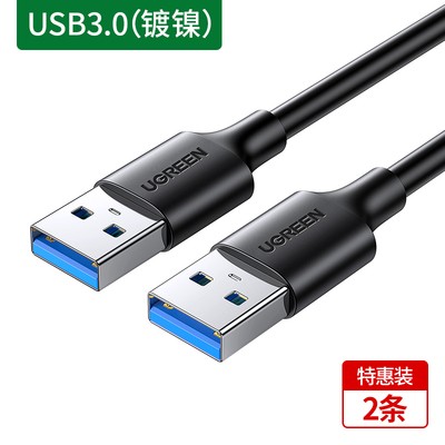 US128绿联USB Cable Type -A Male to Type- A Male公对公线1米2m - 图1