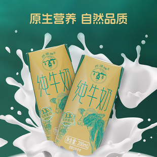 西湖牌纯牛奶200mL*12盒