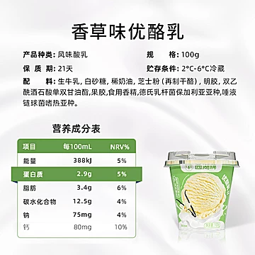 西湖牌香草冰淇淋味优酪乳100g*10杯[19元优惠券]-寻折猪