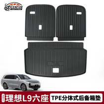 Suitable for ideal L9 trunk cushion waterproof L8 tail case cushion rear seat back protection plate TPE environmentally friendly without peculiar smell