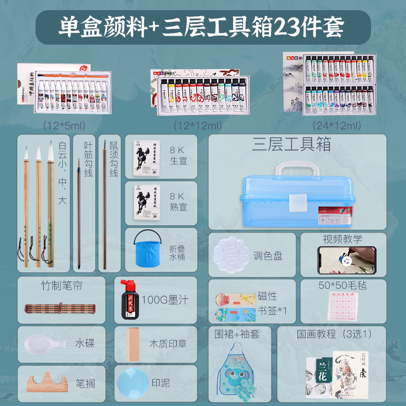 中国画颜料12色初学者毛笔小学生儿童入门材料工笔画24色水墨画工 - 图0