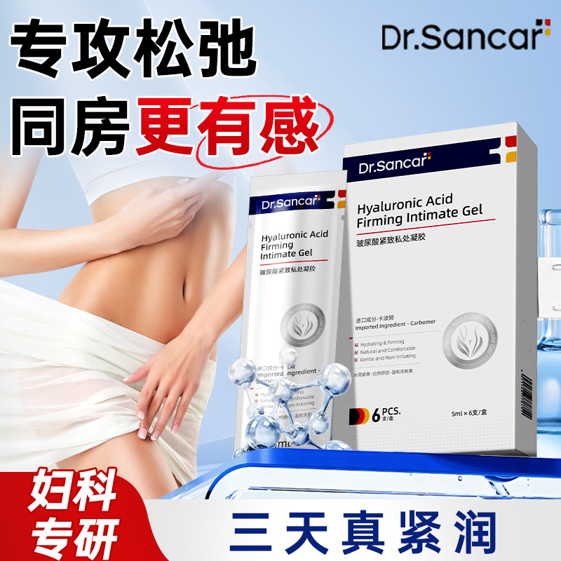 私密紧致水润修复阴道松弛干涩补水妇科凝胶抑菌炎私处护理保养丸,淘宝优惠券,粉丝福利购,淘宝优惠卷