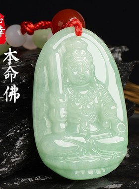 翡翠玉观音吊坠十二生肖守
