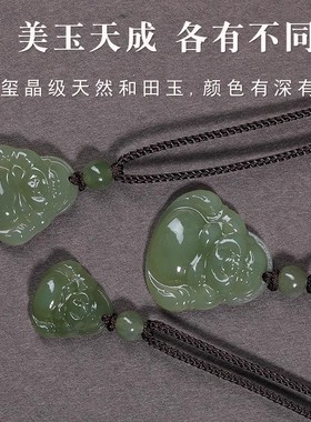 【保真】天然和田玉弥勒佛