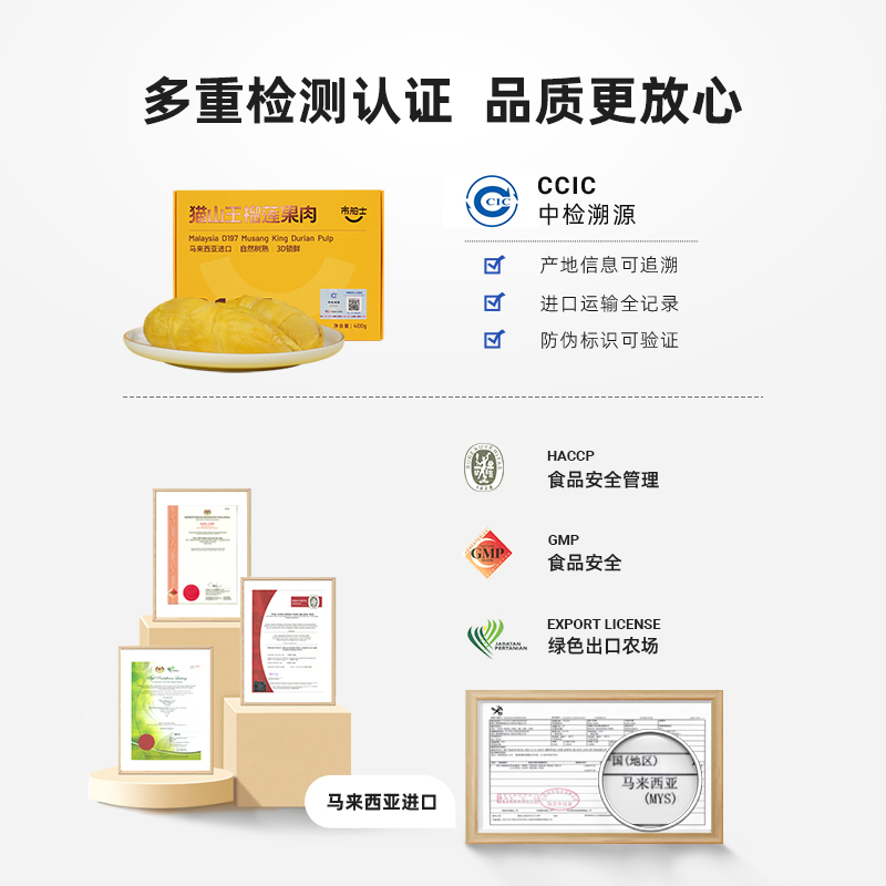 市舶士猫山王榴莲果肉冷冻马来西亚进口D197盒装自然树熟3D锁鲜