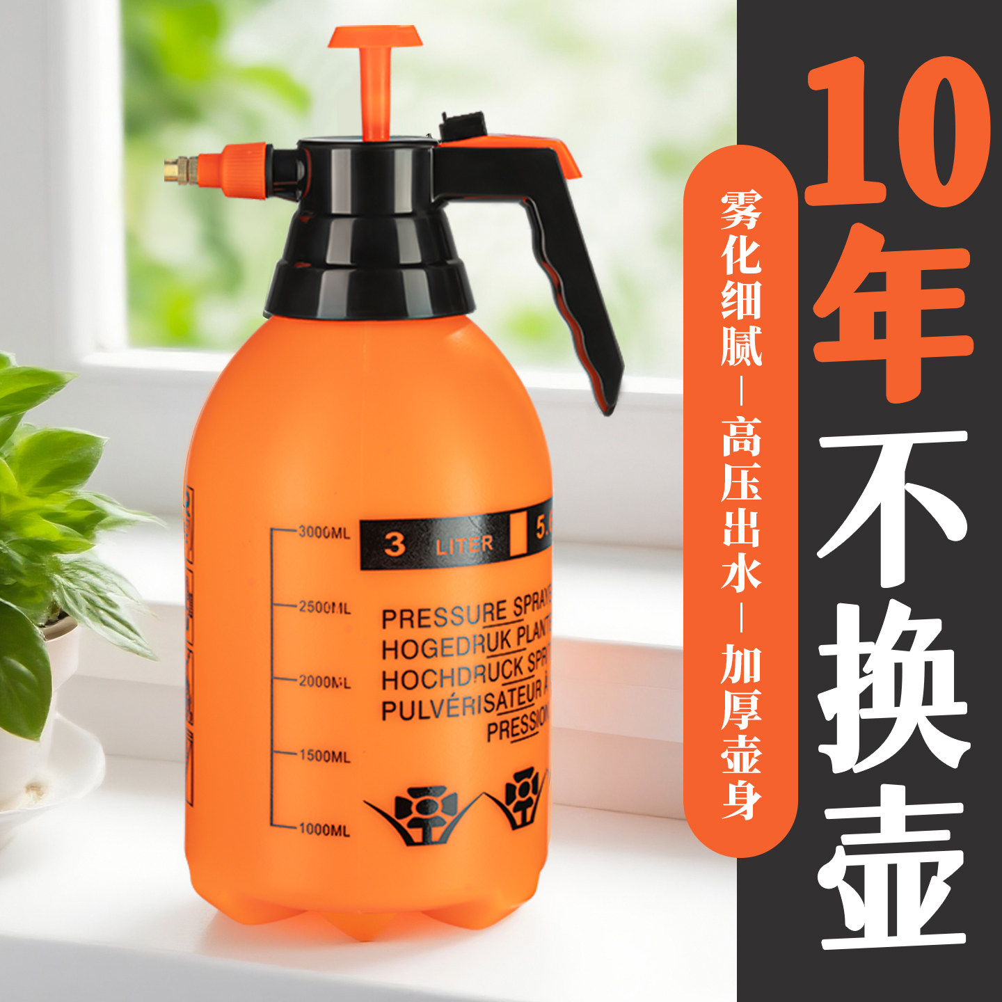 锐农消毒清洁专用喷壶气压式喷水壶家用浇花浇水农药喷雾器洒水壶,淘宝优惠券,粉丝福利购,淘宝优惠卷