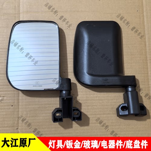 大江电动三轮车倒车镜通用款高清广角镜片宗申淮海微卡凸面后视镜 - 图0