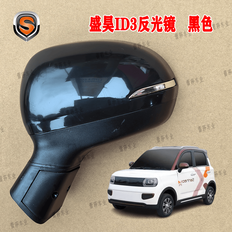 ID3小精灵V8电动四轮车反光镜后视镜龙启酷路泽倒车镜凸面镜 - 图1