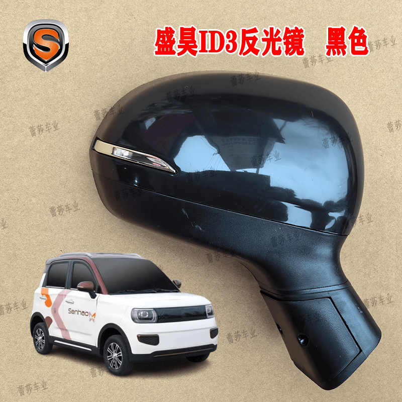ID3小精灵V8电动四轮车反光镜后视镜龙启酷路泽倒车镜凸面镜 - 图2