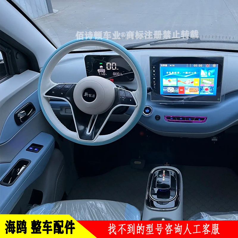 龙启飞鹰特鲁夫D30海鸥电动四轮车前大灯中网后尾灯前杠机盖车门,淘宝优惠券,粉丝福利购,淘宝优惠卷