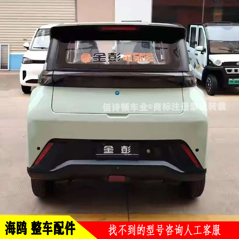 龙启飞鹰特鲁夫D30海鸥电动四轮车前大灯中网后尾灯前杠机盖车门,淘宝优惠券,粉丝福利购,淘宝优惠卷