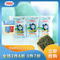 Soup Maz Small Train Organic Sea Tunes Korea Imported Zero Food Children Casual Crisp Slices Ready-to-eat Purple Vegetables 25g * 3 packs