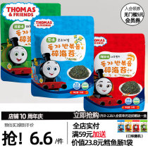 Thomas Small Train Sea Tundra Korea Импортировал Фиолетовый Овощной Детский Закуски Дети Смешивают Море Вкуса Готовые