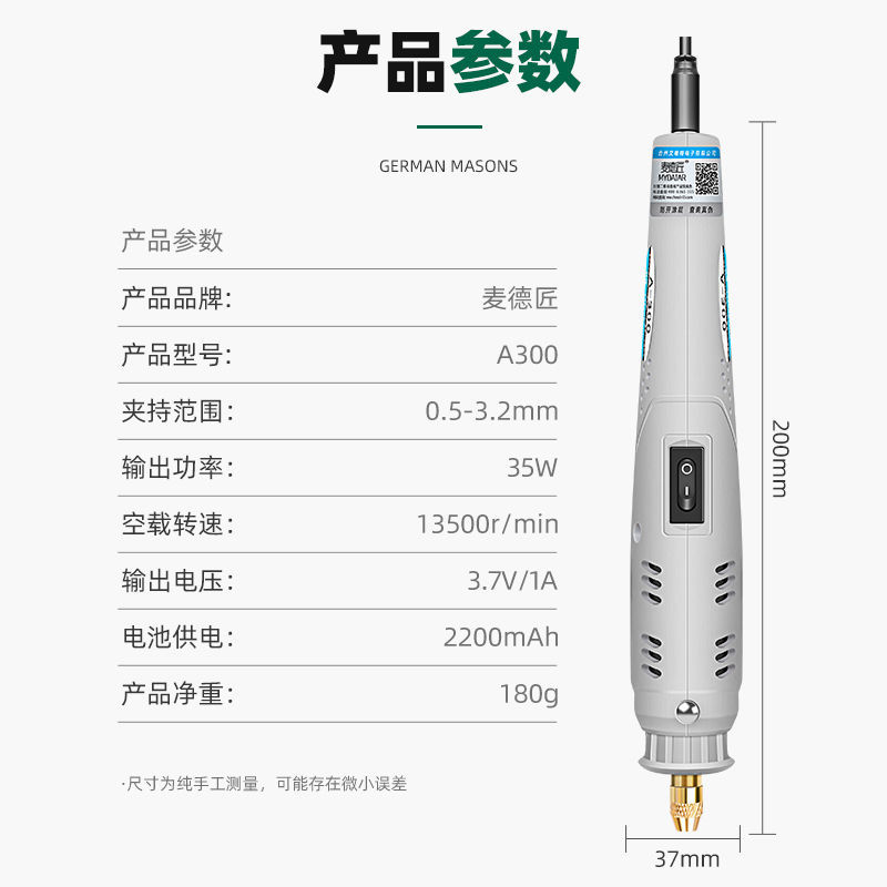 刮烟码器多功能打磨机小型电动去码神器烫烟码磨码机抛光机切割机 - 图3