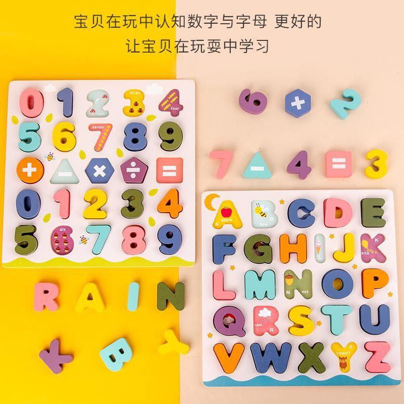 abcd字母玩具早教益智数字母动物手抓板拼板木质儿童宝宝拼图形状 - 图1