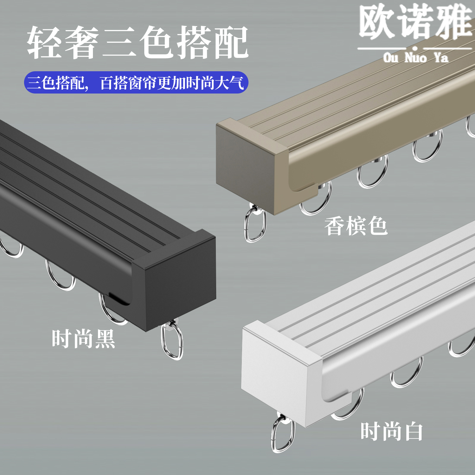 静音加厚窗帘轨道滑轨铝合金窗帘杆顶装侧装轴承轮挂钩式飘窗滑道 - 图2