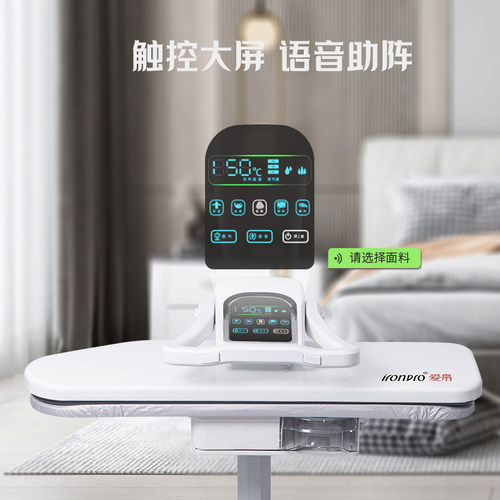 IronPro爱帛 | 36” 家用智能电子蒸汽烫画机挂烫机压烫机压熨机 - 图1
