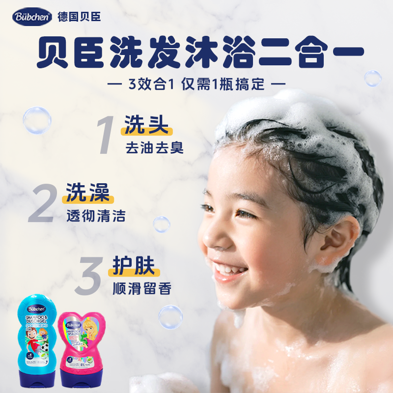 德国贝臣bubchen洋甘菊婴儿洗发水宝宝洗头膏小孩专用日常清洁,淘宝优惠券,粉丝福利购,淘宝优惠卷