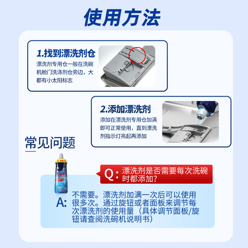 finish亮碟漂洗剂洗碗机专用洗涤剂清洁光亮碗碟剂清洁剂软水盐,淘宝优惠券,粉丝福利购,淘宝优惠卷