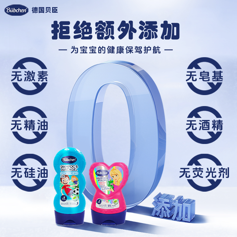 德国贝臣bubchen洋甘菊婴儿洗发水宝宝洗头膏小孩专用日常清洁,淘宝优惠券,粉丝福利购,淘宝优惠卷