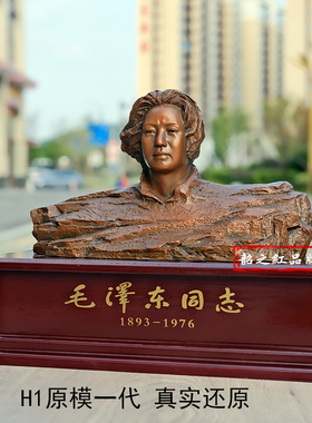 韶之红毛主席纯铜像艺术雕塑摆件