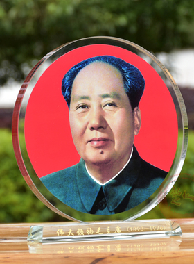 加厚款毛爷爷水晶摆件客厅